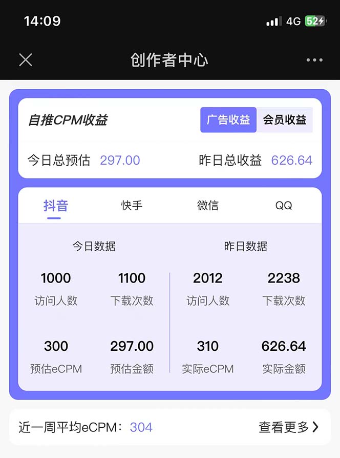 （2476期）免费入驻平台，玩转抖音变现，小白都可以上手做