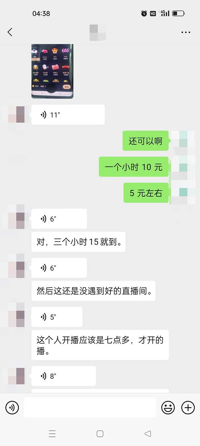 （2478期）外面收费1988的孤勇者晓秀全自动挂机抢红包项目：号称单设备一小时5-10元