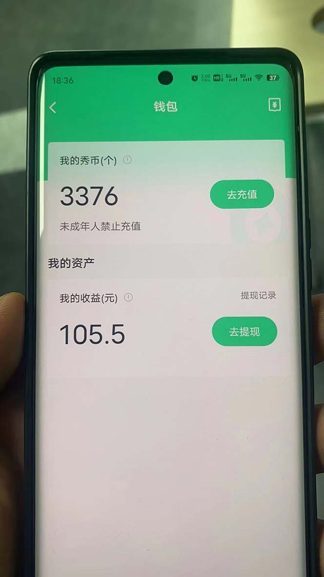 （2478期）外面收费1988的孤勇者晓秀全自动挂机抢红包项目：号称单设备一小时5-10元