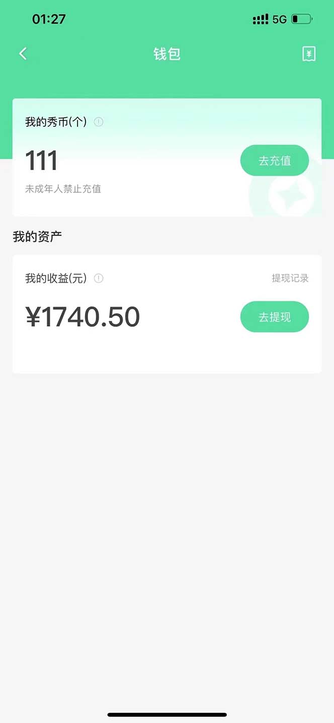 （2478期）外面收费1988的孤勇者晓秀全自动挂机抢红包项目：号称单设备一小时5-10元