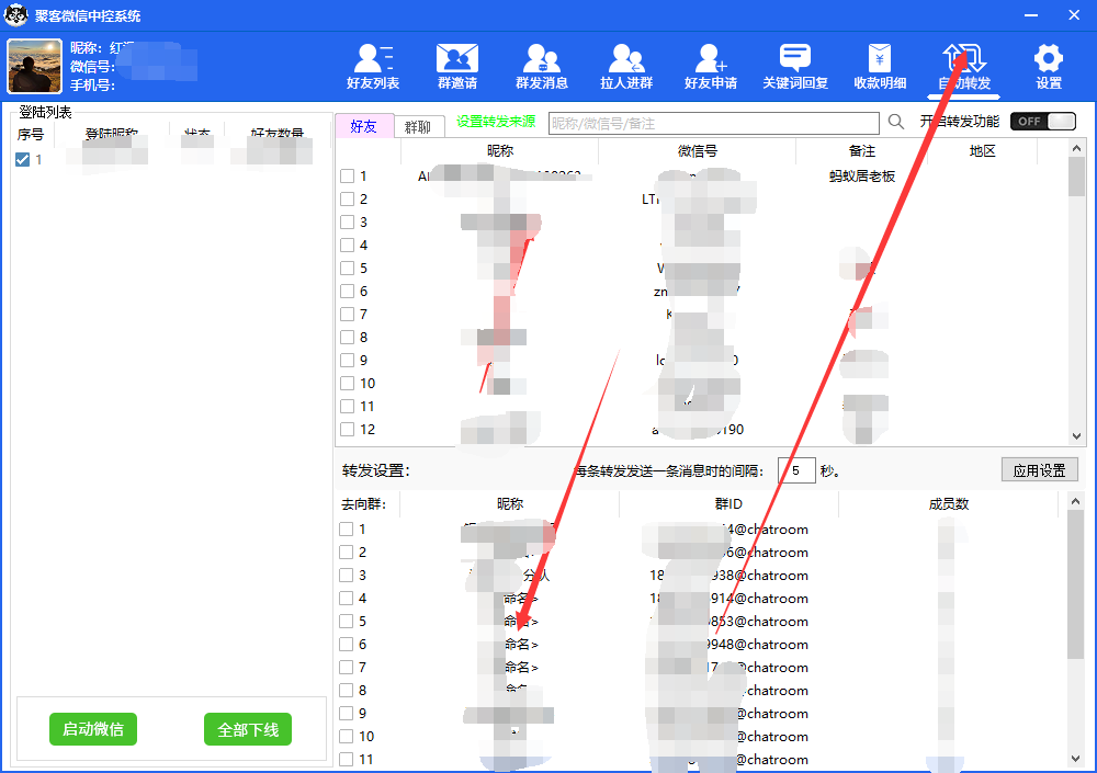 （2485期）外面收费688微信中控爆粉超级爆粉群发转发跟圈收款一机多用【脚本+教程】
