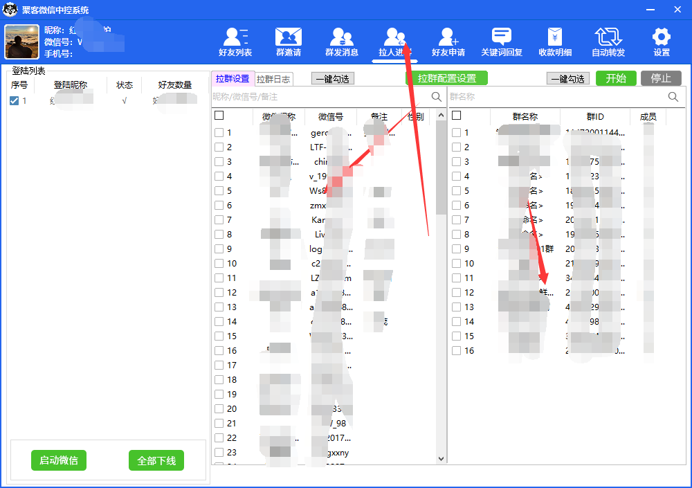 （2485期）外面收费688微信中控爆粉超级爆粉群发转发跟圈收款一机多用【脚本+教程】