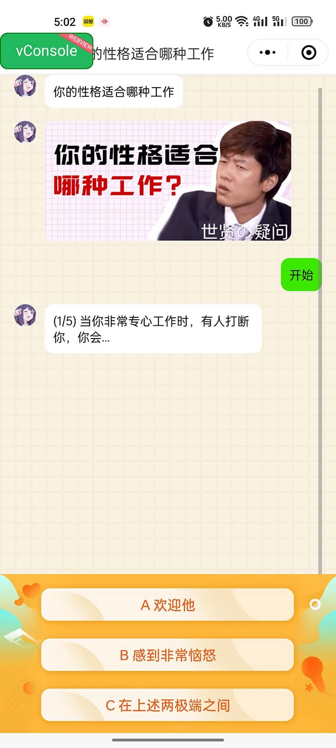 （2488期）很受年轻人喜欢的 趣味测试小程序 靠流量主一天几百块