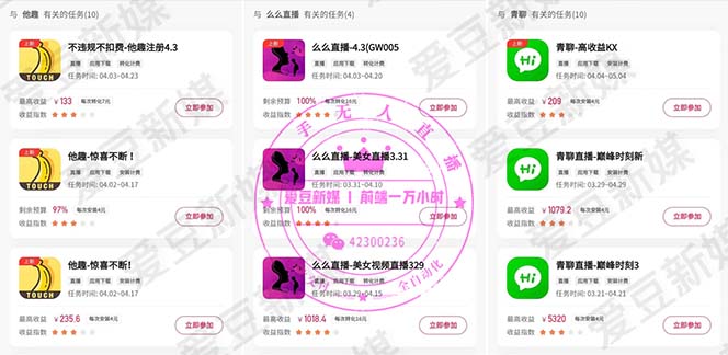（2489期）快手0粉开通官方“磁力聚星”小铃铛，0基础0费用实操无人直播“软件拉新”