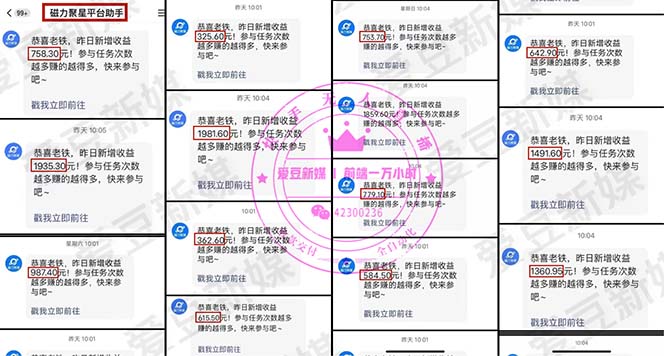 （2489期）快手0粉开通官方“磁力聚星”小铃铛，0基础0费用实操无人直播“软件拉新”