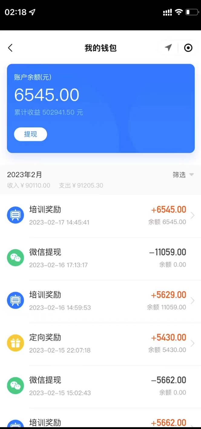 (2490期)最新直播暴力拉新玩法,单场1000+(详细玩法教程) (2490期)最新直播暴力拉新玩法,单场1000+(详细玩法教程)
