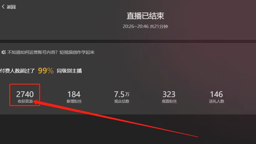 (2491期)抖音最火烧脑小游戏直播,全网首发暴力撸音浪,超强的涨粉能力 (2491期)抖音最火烧脑小游戏直播,全网首发暴力撸音浪,超强的涨粉能力