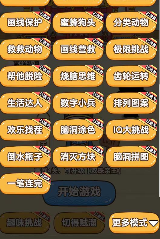 (2491期)抖音最火烧脑小游戏直播,全网首发暴力撸音浪,超强的涨粉能力 (2491期)抖音最火烧脑小游戏直播,全网首发暴力撸音浪,超强的涨粉能力