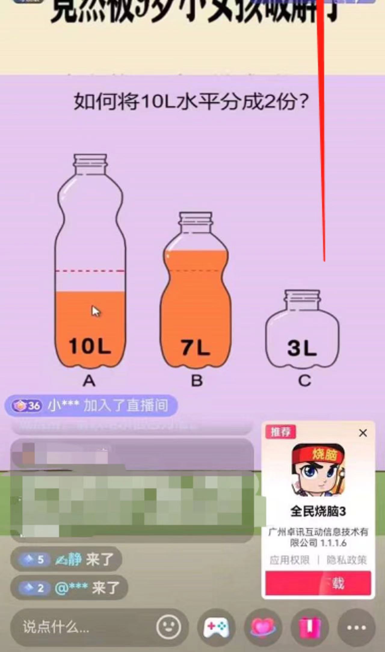 (2491期)抖音最火烧脑小游戏直播,全网首发暴力撸音浪,超强的涨粉能力 (2491期)抖音最火烧脑小游戏直播,全网首发暴力撸音浪,超强的涨粉能力