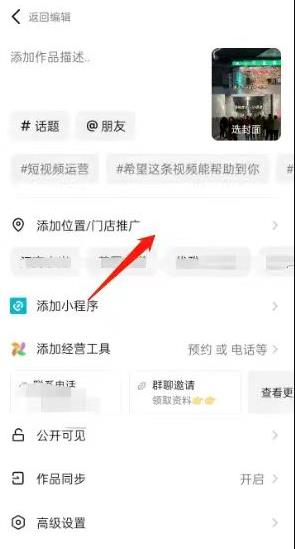 [网赚项目] 适合小白操作的景区推荐玩法！