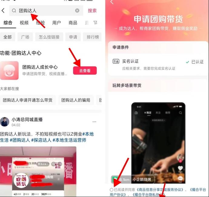 [网赚项目] 适合小白操作的景区推荐玩法！