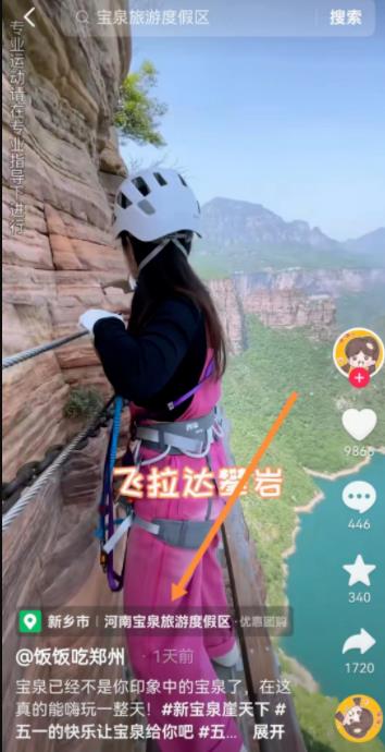 [网赚项目] 适合小白操作的景区推荐玩法！