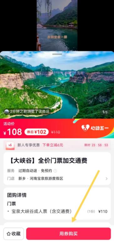 [网赚项目] 适合小白操作的景区推荐玩法！