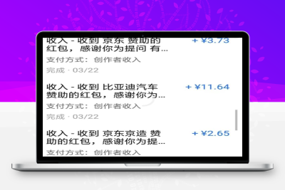 [网赚项目] 知乎红包答题项目拆解，一个5到20左右，无脑搬运日入100+