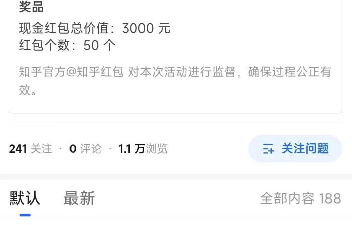 [网赚项目] 知乎红包答题项目拆解，一个5到20左右，无脑搬运日入100+