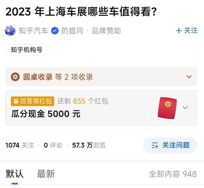 [网赚项目] 知乎红包答题项目拆解，一个5到20左右，无脑搬运日入100+