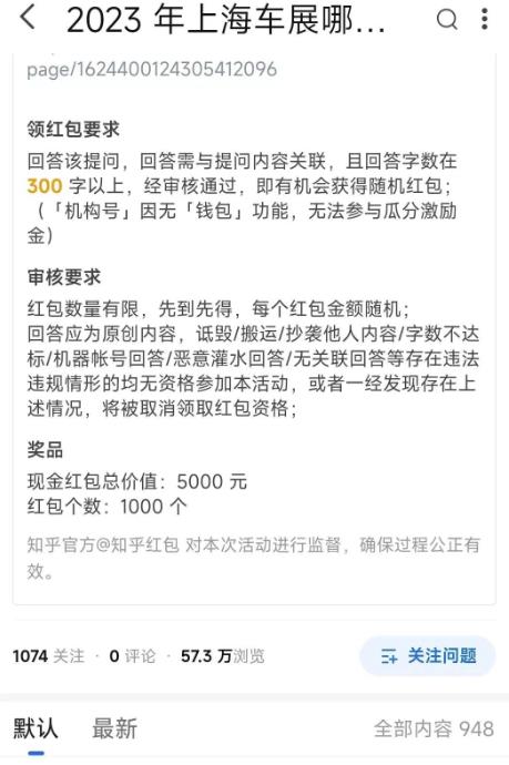 [网赚项目] 知乎红包答题项目拆解，一个5到20左右，无脑搬运日入100+