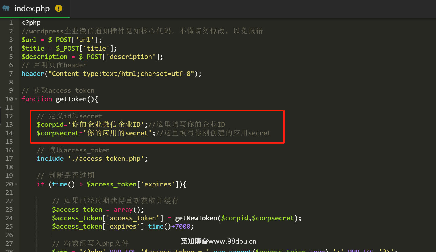 WordPress博客消息评论推送到企业微信通知提醒(支持推送到微信) WordPress博客消息评论推送到企业微信通知提醒(支持推送到微信)