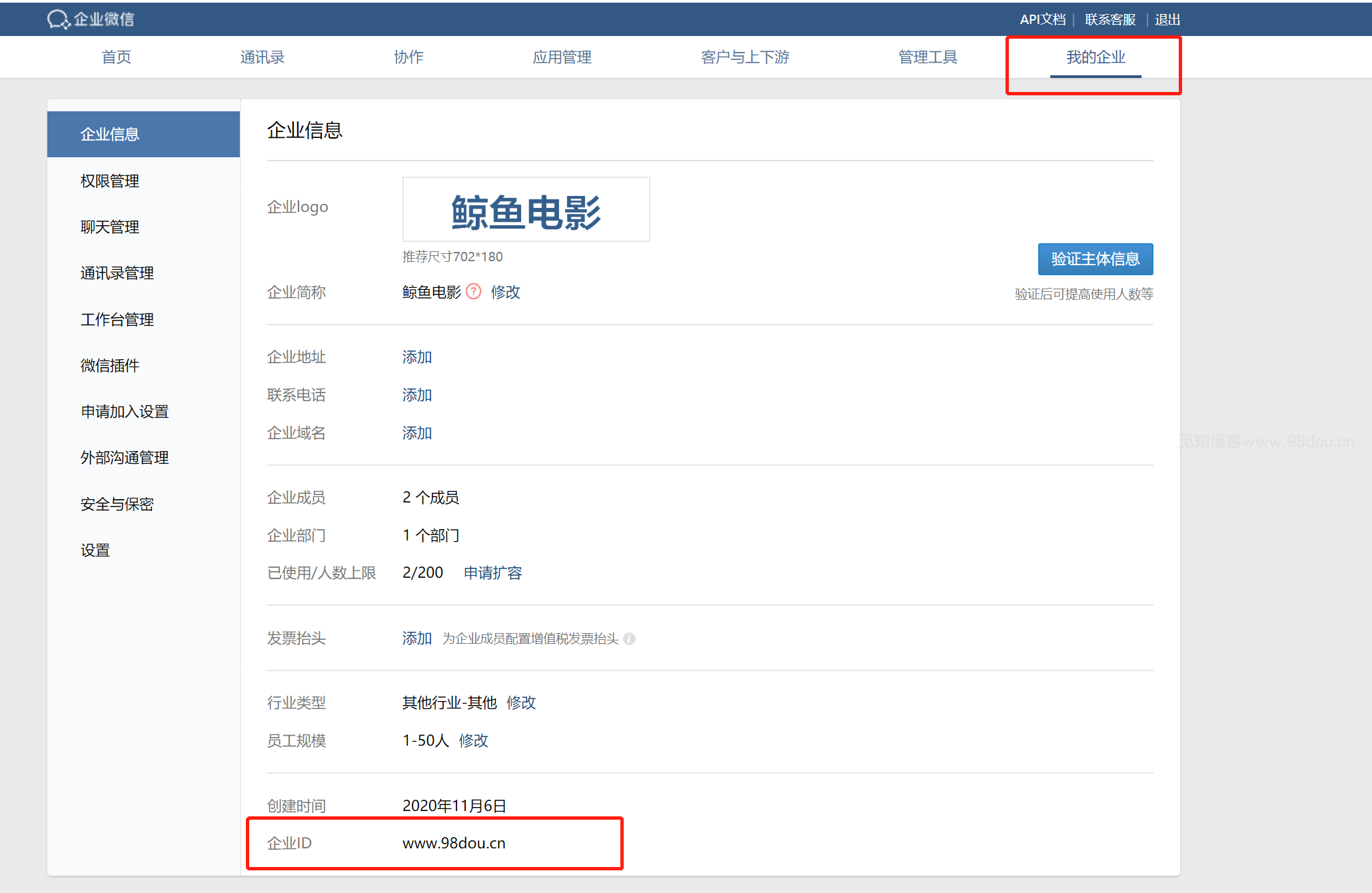 WordPress博客消息评论推送到企业微信通知提醒(支持推送到微信) WordPress博客消息评论推送到企业微信通知提醒(支持推送到微信)