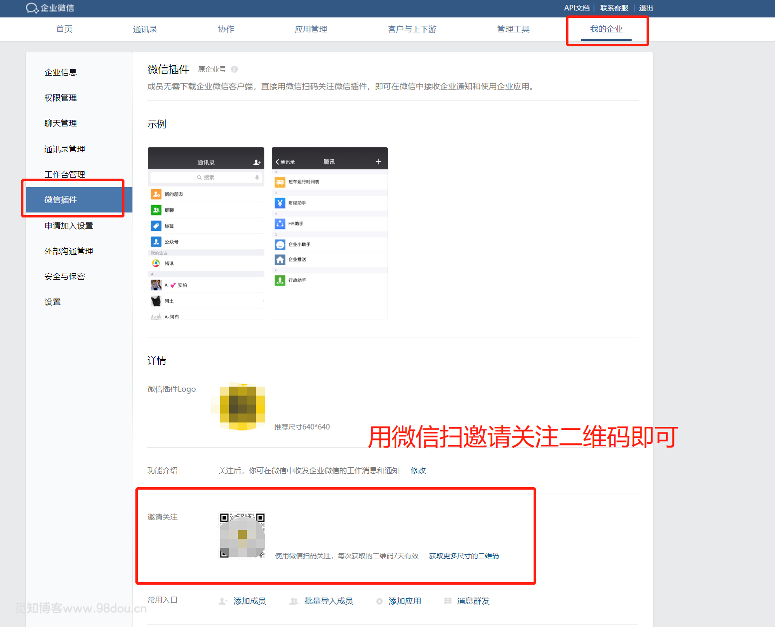 WordPress博客消息评论推送到企业微信通知提醒(支持推送到微信) WordPress博客消息评论推送到企业微信通知提醒(支持推送到微信)
