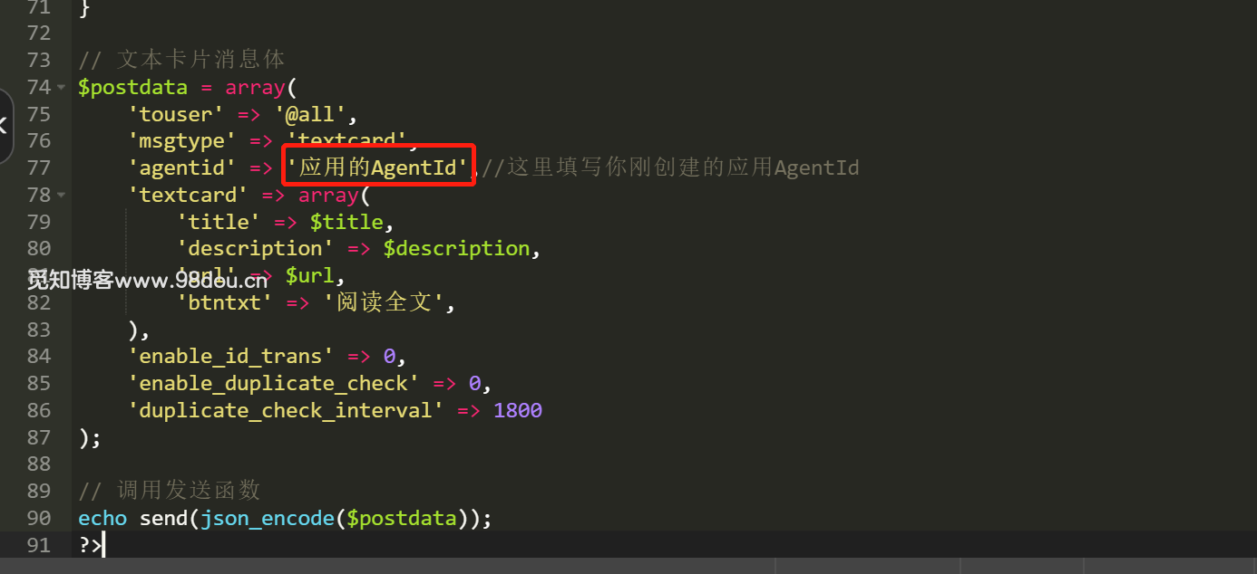 WordPress博客消息评论推送到企业微信通知提醒(支持推送到微信) WordPress博客消息评论推送到企业微信通知提醒(支持推送到微信)