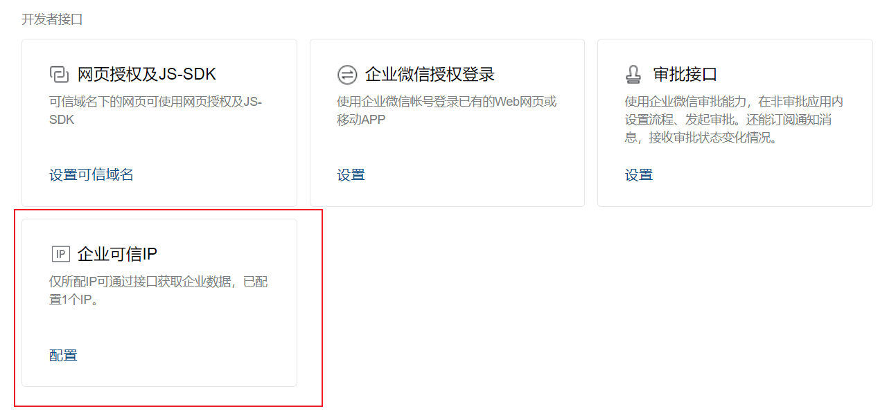WordPress博客消息评论推送到企业微信通知提醒(支持推送到微信) WordPress博客消息评论推送到企业微信通知提醒(支持推送到微信)