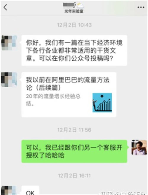 [引流涨粉] SEO转型系列之十二，SEO如何转行私域流量运营？