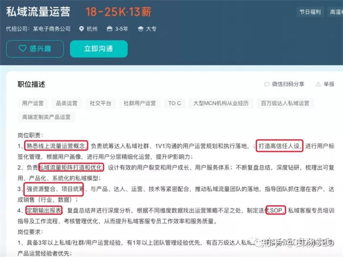 [引流涨粉] SEO转型系列之十二，SEO如何转行私域流量运营？