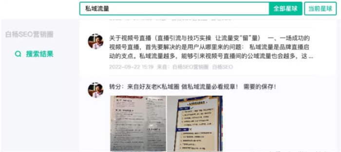 [引流涨粉] SEO转型系列之十二，SEO如何转行私域流量运营？