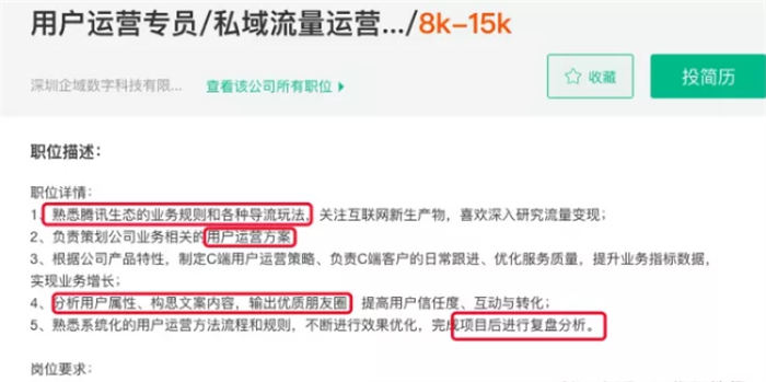 [引流涨粉] SEO转型系列之十二，SEO如何转行私域流量运营？