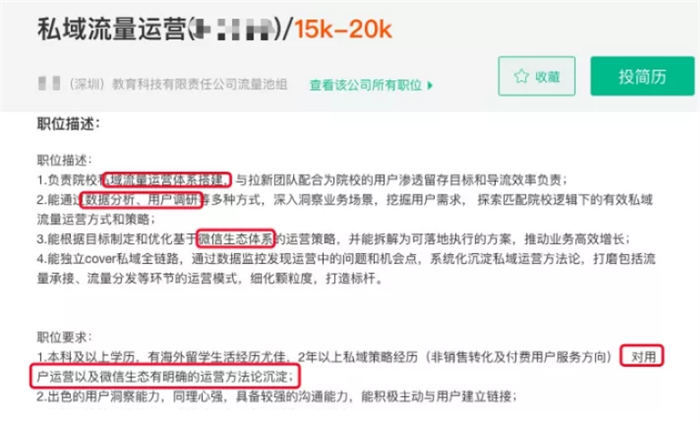 [引流涨粉] SEO转型系列之十二，SEO如何转行私域流量运营？