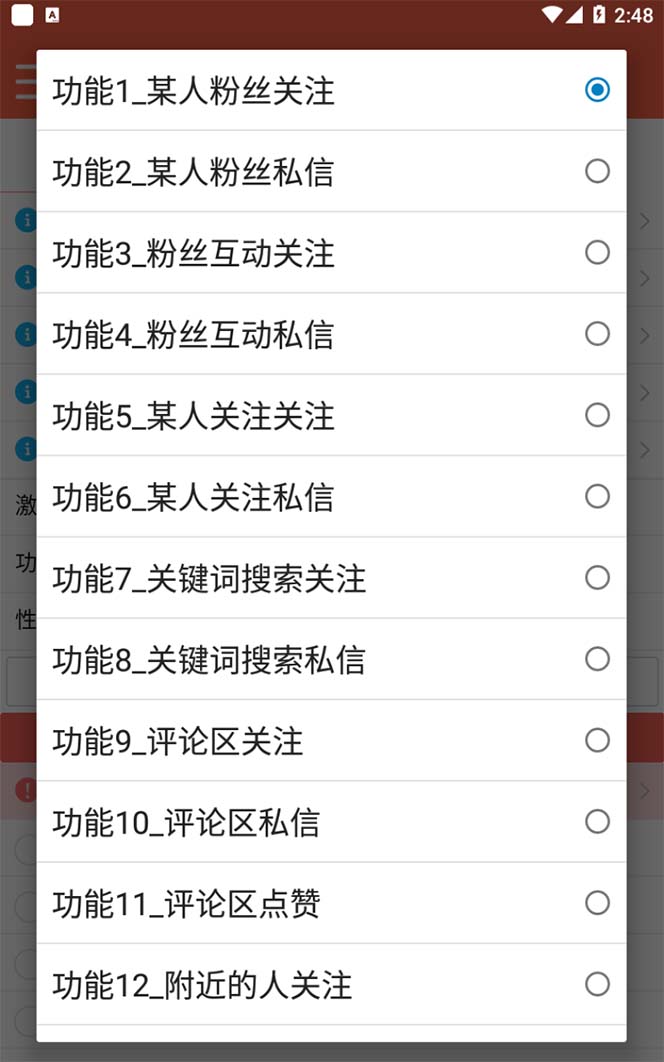 (2506期)【引流必备】最新微博全功能引流脚本,解放双手自动引流【脚本+教程】 (2506期)【引流必备】最新微博全功能引流脚本,解放双手自动引流【脚本+教程】