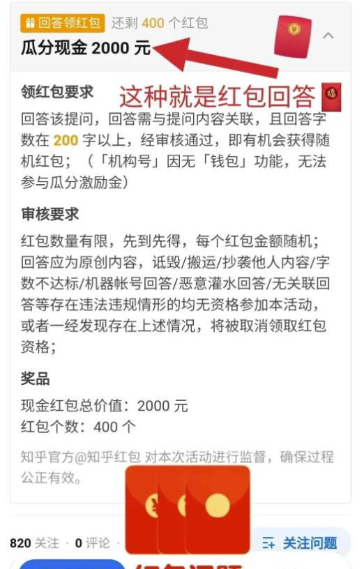 [网赚项目] 知乎答题项目副业思路，新手小白无脑搬砖，轻松日入100+