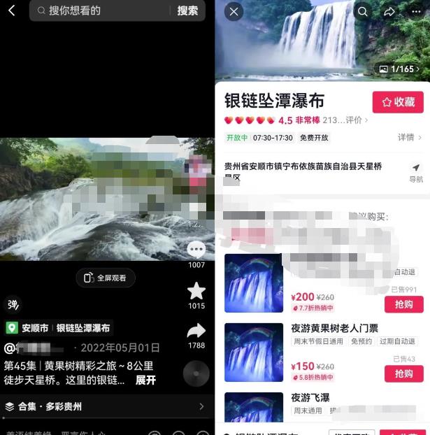 [短视频运营] 抖音门票团购副业思路，新手小白轻松上手，可批量化操作变现！
