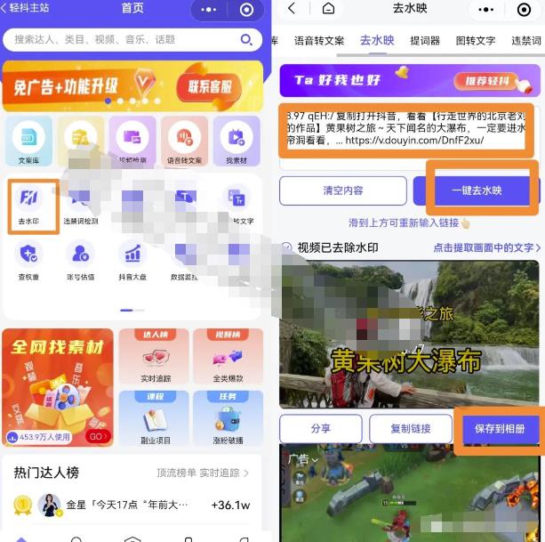[短视频运营] 抖音门票团购副业思路，新手小白轻松上手，可批量化操作变现！