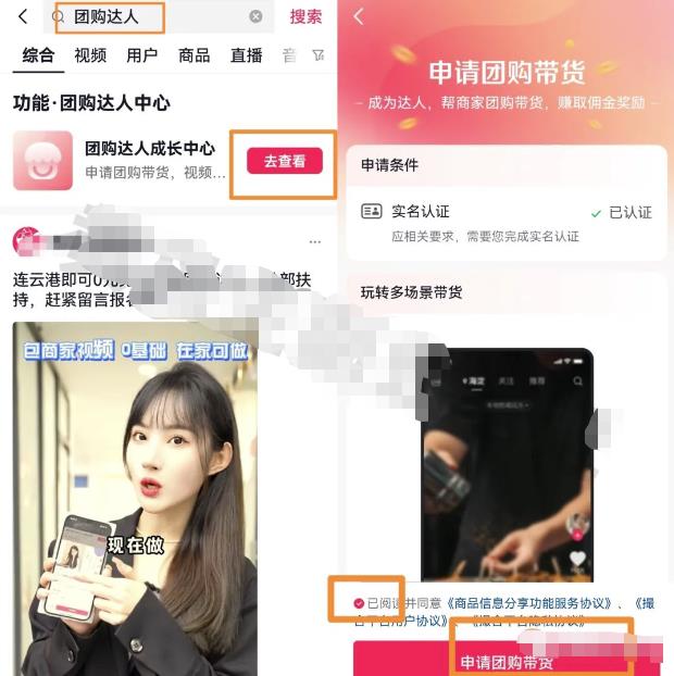 [短视频运营] 抖音门票团购副业思路，新手小白轻松上手，可批量化操作变现！