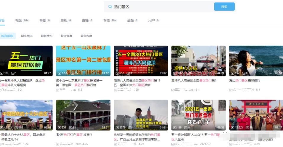 [短视频运营] 抖音门票团购副业思路，新手小白轻松上手，可批量化操作变现！