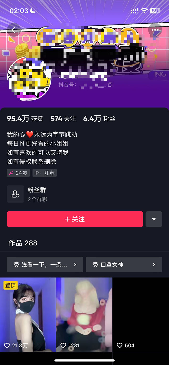 （2514期）抖音暴力起号，短视频美女号起号项目+千部擦边资源+批量剪辑去重软件