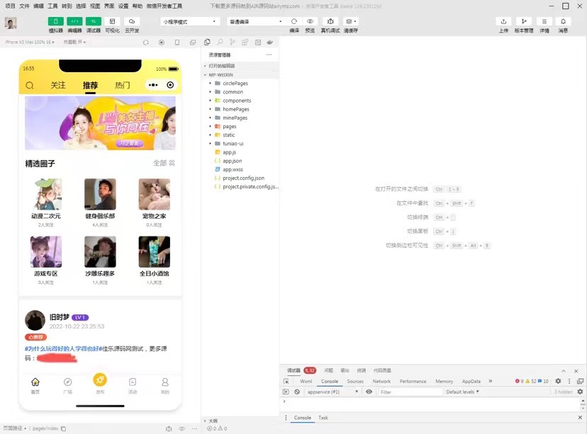 (2517期)最新微信社区小程序+APP+后台,附带超详细完整搭建教程【源码+教程】 (2517期)最新微信社区小程序+APP+后台,附带超详细完整搭建教程【源码+教程】