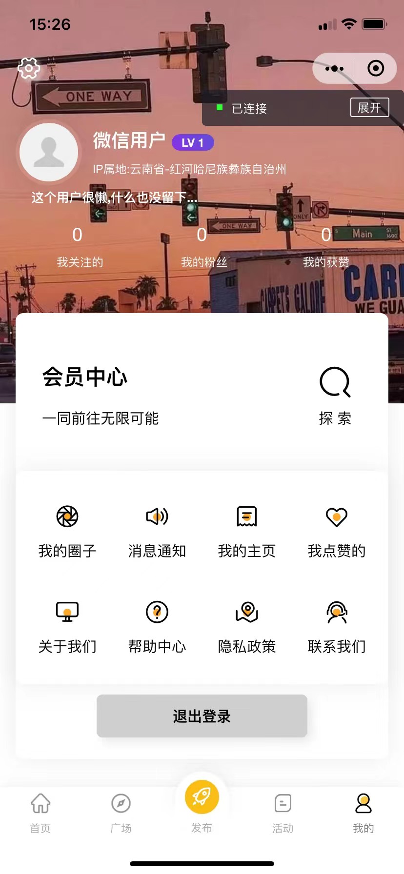 (2517期)最新微信社区小程序+APP+后台,附带超详细完整搭建教程【源码+教程】 (2517期)最新微信社区小程序+APP+后台,附带超详细完整搭建教程【源码+教程】