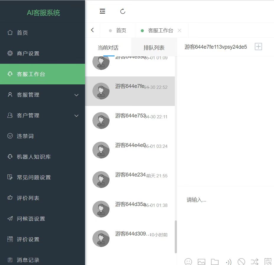 (2518期)多语言AI在线客服系统无限坐席pc+wap+文档教程【源码+视频教程】 (2518期)多语言AI在线客服系统无限坐席pc+wap+文档教程【源码+视频教程】