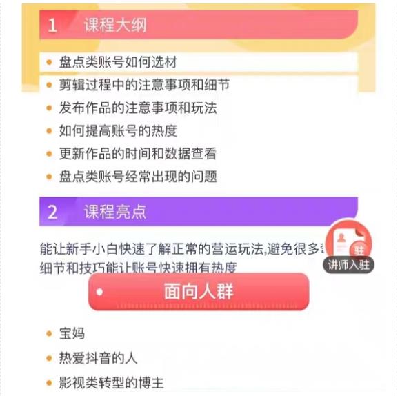 (2530期)外面收费1699每日忆笑盘点类中视频账号玩法与技巧,不用你写文案,无脑操作 (2530期)外面收费1699每日忆笑盘点类中视频账号玩法与技巧,不用你写文案,无脑操作