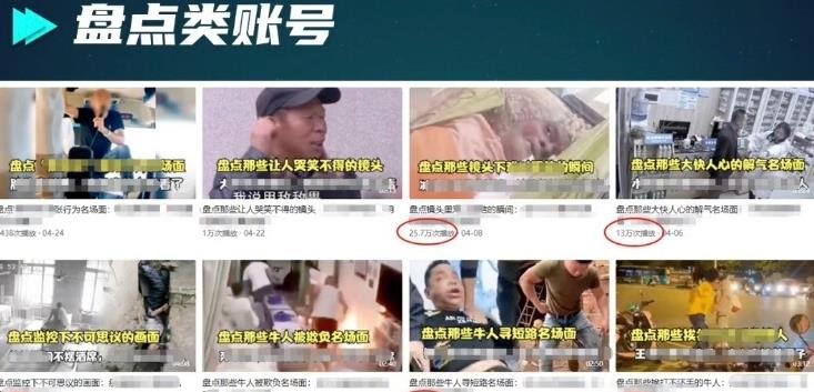 (2530期)外面收费1699每日忆笑盘点类中视频账号玩法与技巧,不用你写文案,无脑操作 (2530期)外面收费1699每日忆笑盘点类中视频账号玩法与技巧,不用你写文案,无脑操作