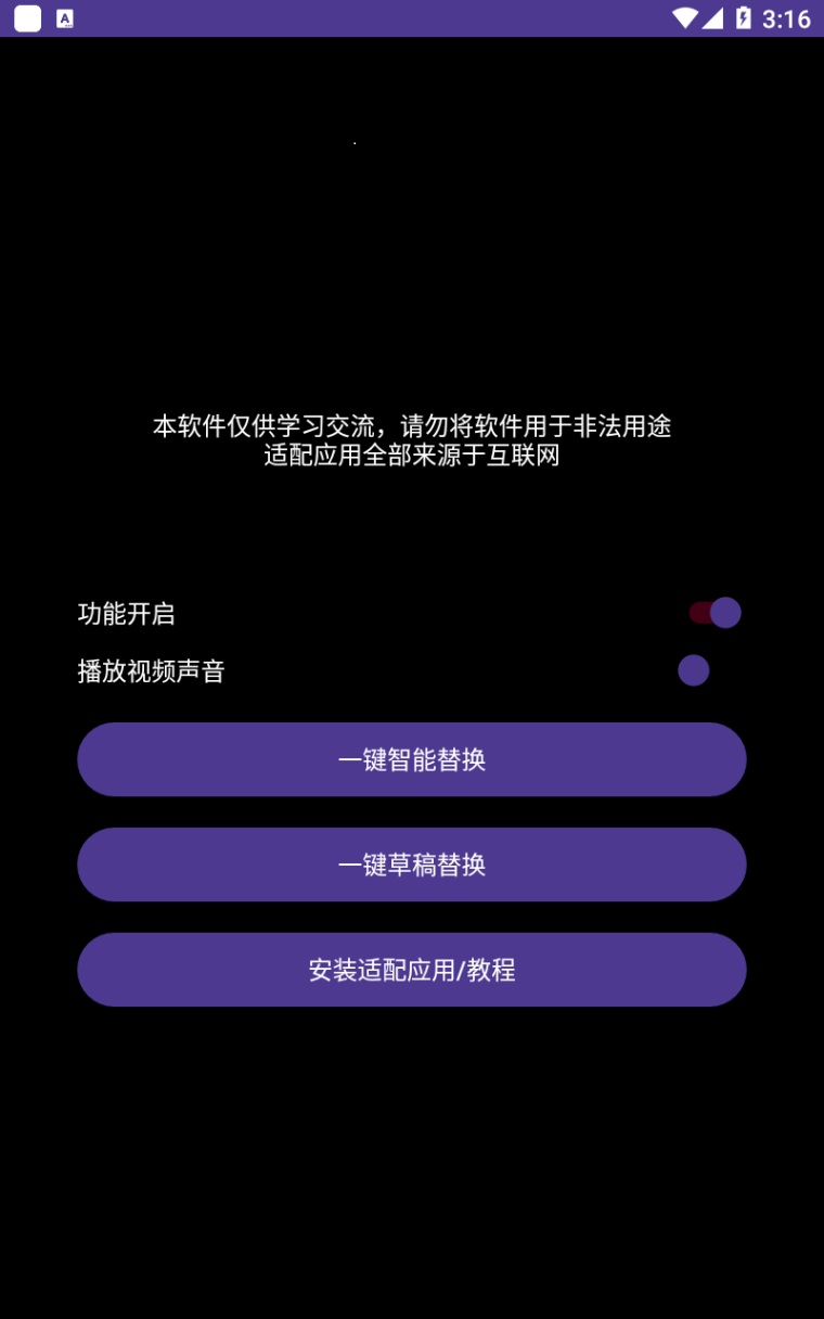 (2532期)星火一号,可一键草稿替换可直接内录,抖音用户的搬运神器【脚本+教程】 (2532期)星火一号,可一键草稿替换可直接内录,抖音用户的搬运神器【脚本+教程】