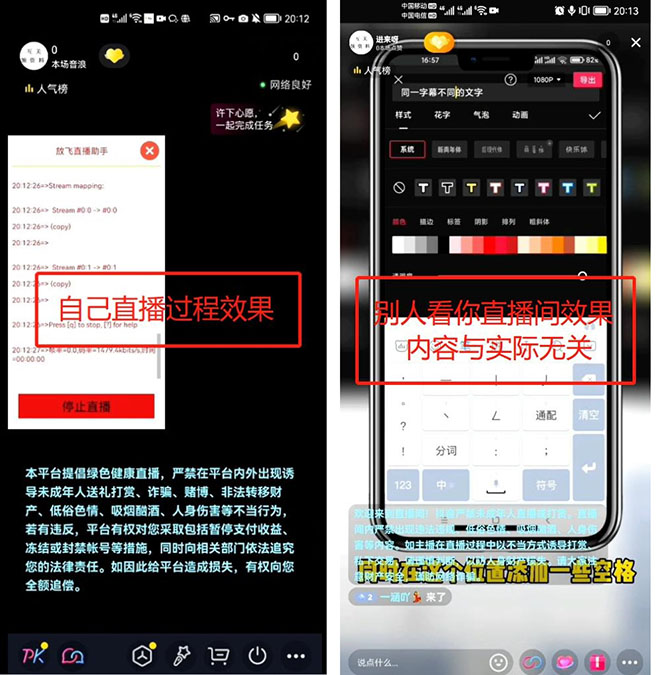 （2542期）外面收费688的放飞直播录播无人直播神器，不限流防封号支持多平台直播软件