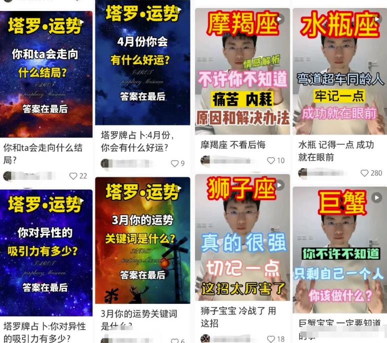 [网赚项目] 冷门赛道塔罗牌占卜项目，新手操作好也能轻松月入过万，玩法无私分享给你