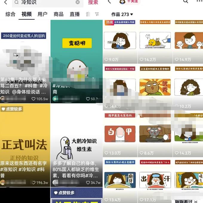 [网赚项目] 冷知识视频副业项目思路，轻松操作涨粉1万+
