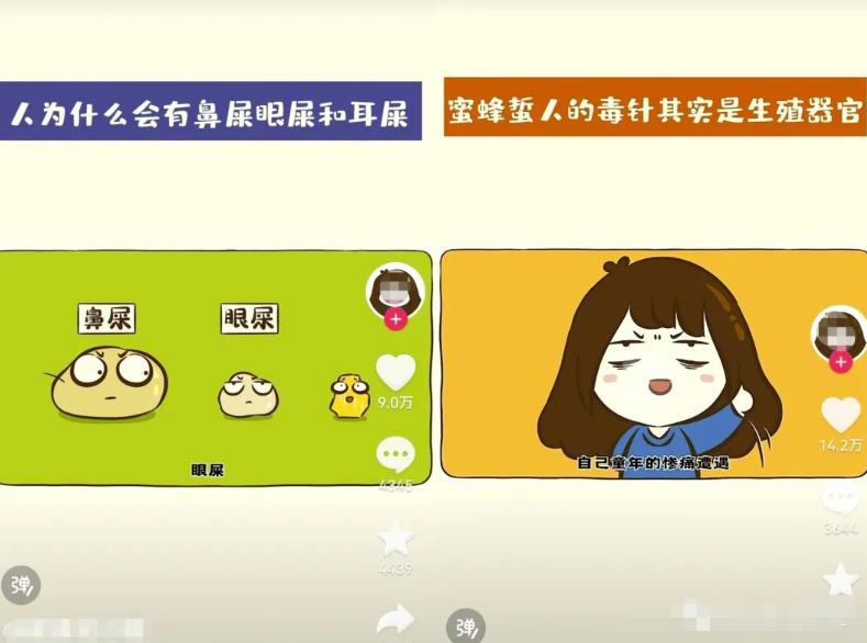 [网赚项目] 冷知识视频副业项目思路，轻松操作涨粉1万+