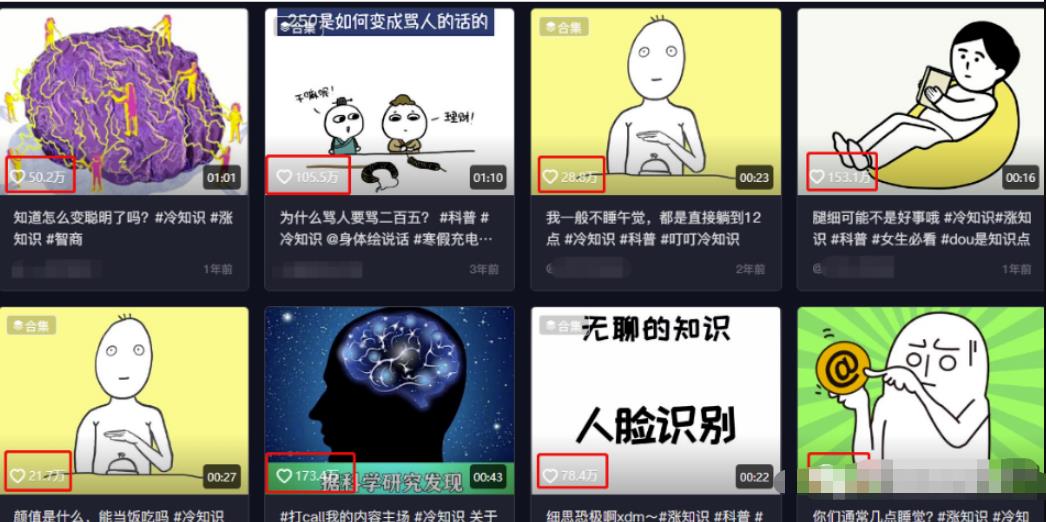 [网赚项目] 冷知识视频副业项目思路，轻松操作涨粉1万+