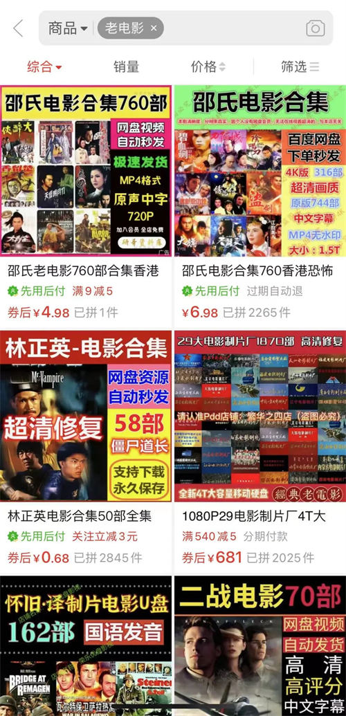 [短视频运营] 视频号老电影项目，0门槛月入10000+复盘分享